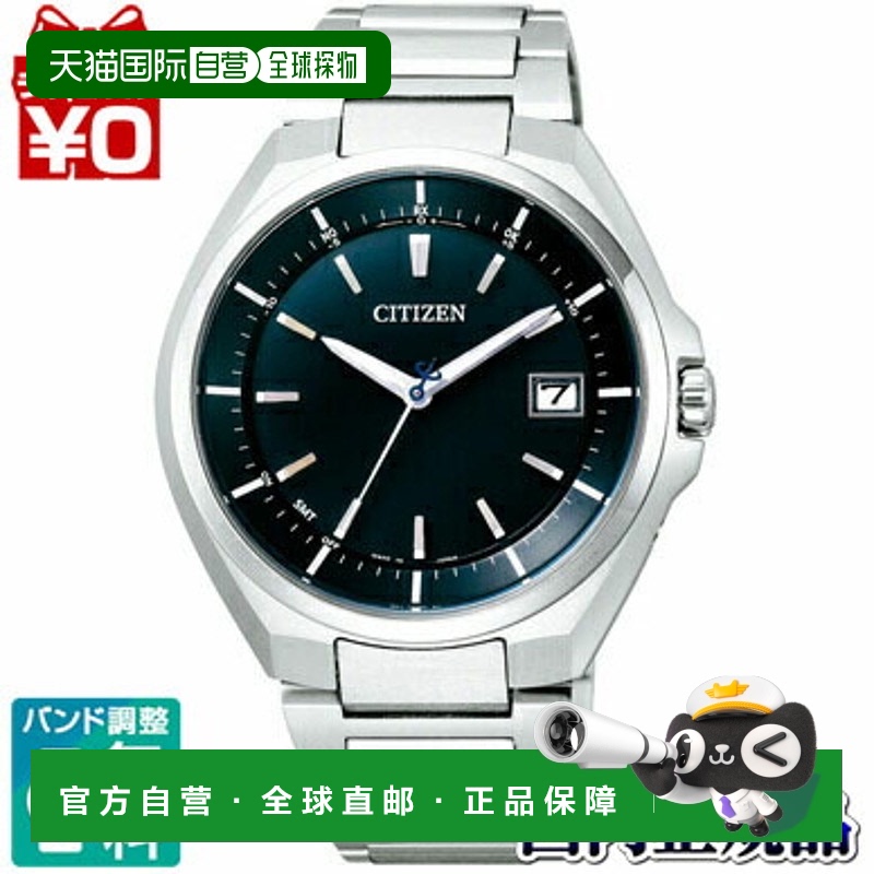 日本直邮CB3010-57L 西铁城citizen ATTESA 品牌手表