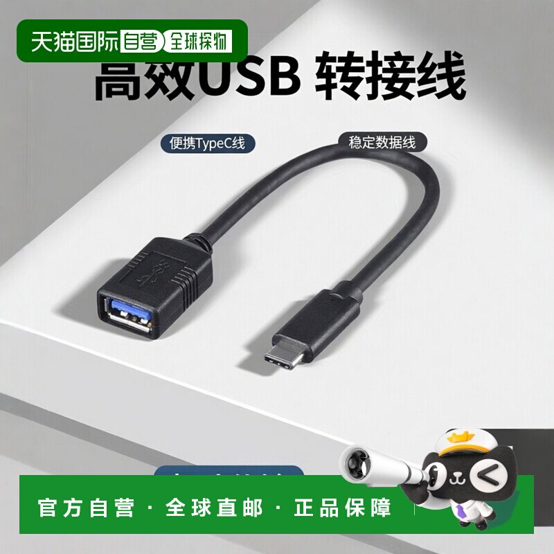 【日本直邮】BUFFALO USB3.1Gen1转接数据线TypeA对TypeC 0.15米