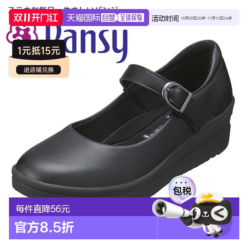 日本直邮pansy Carina Walk CW1102 女士高跟鞋