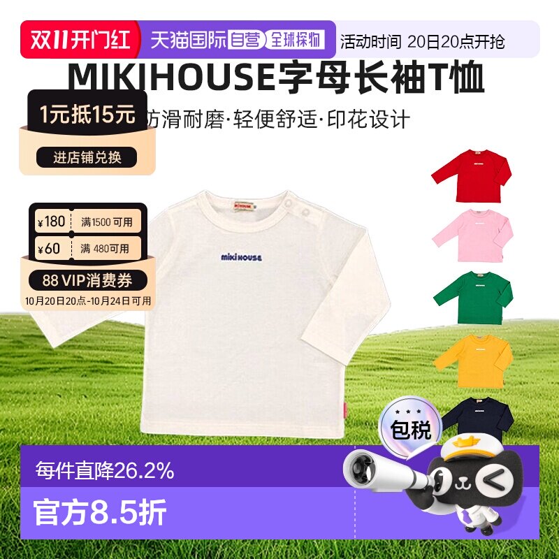 日本直邮日潮 爆款MIKIHOUSE 字母LOGO长袖T恤日本制13-5213-689