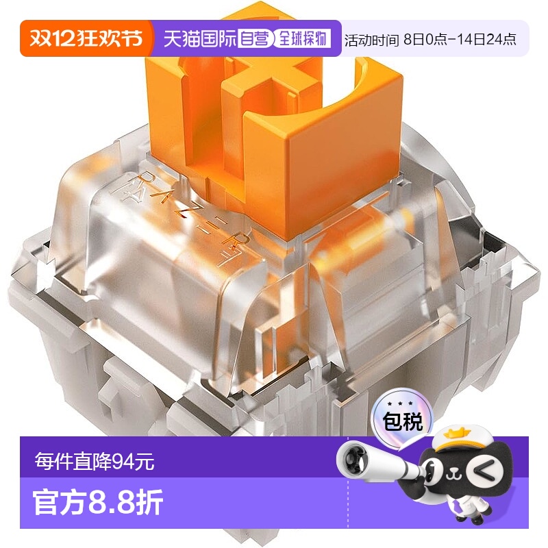 【日本直邮】Razer雷蛇 键盘键帽36个 橘色RC21-02040300-R3M1