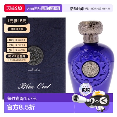 美国直邮Lattafa拉塔法蓝色沉香男女通用香水EDP-100ml持久正品