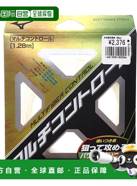 日本直邮 MULTIFIBER CONTROL 软式网球拍线 [63JGN90201]美津浓