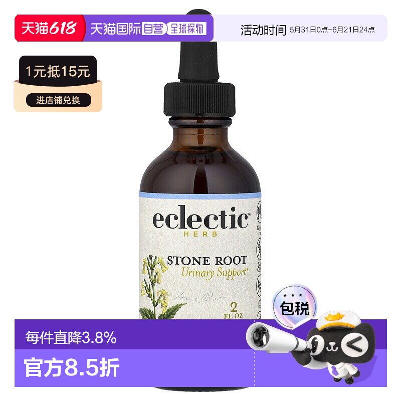 香港直发Eclectic Institute二蕊紫苏根草本提取物进口口服液60ml