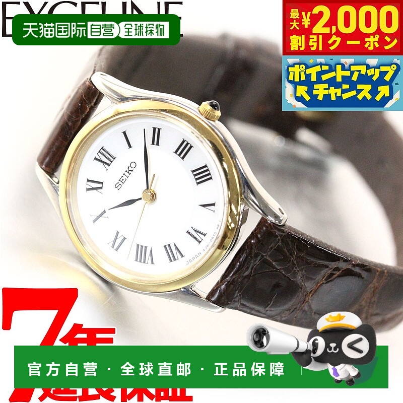 日本直邮SEIKO DOLCE & EXCELINE SWDL162 女士腕表 SEIKO DOLCE