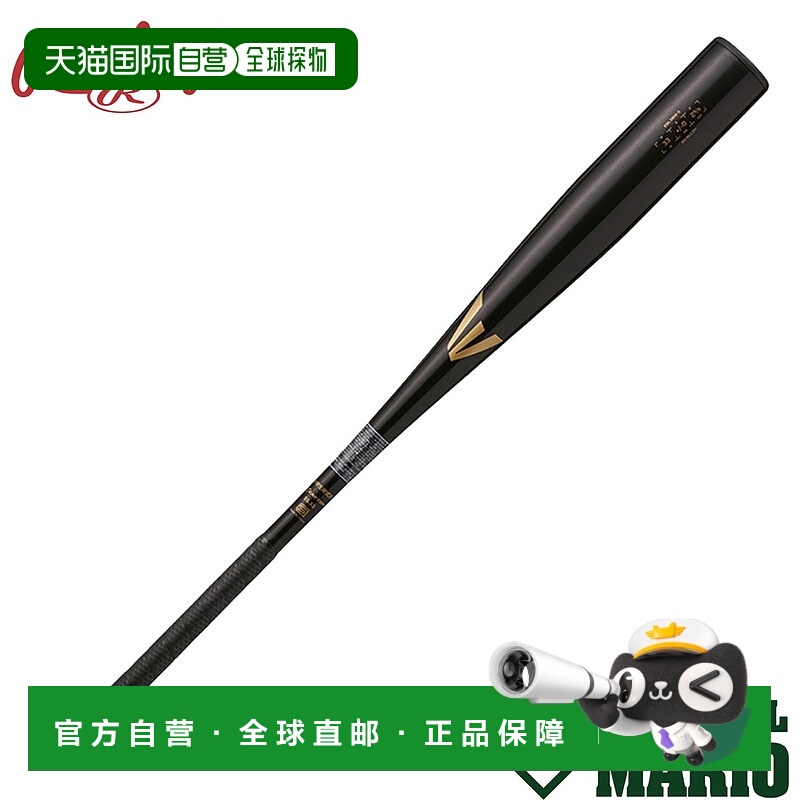 日本直邮Easton Black Magic R5 合金棒球棒 (EBL3BM-S) 适合初中