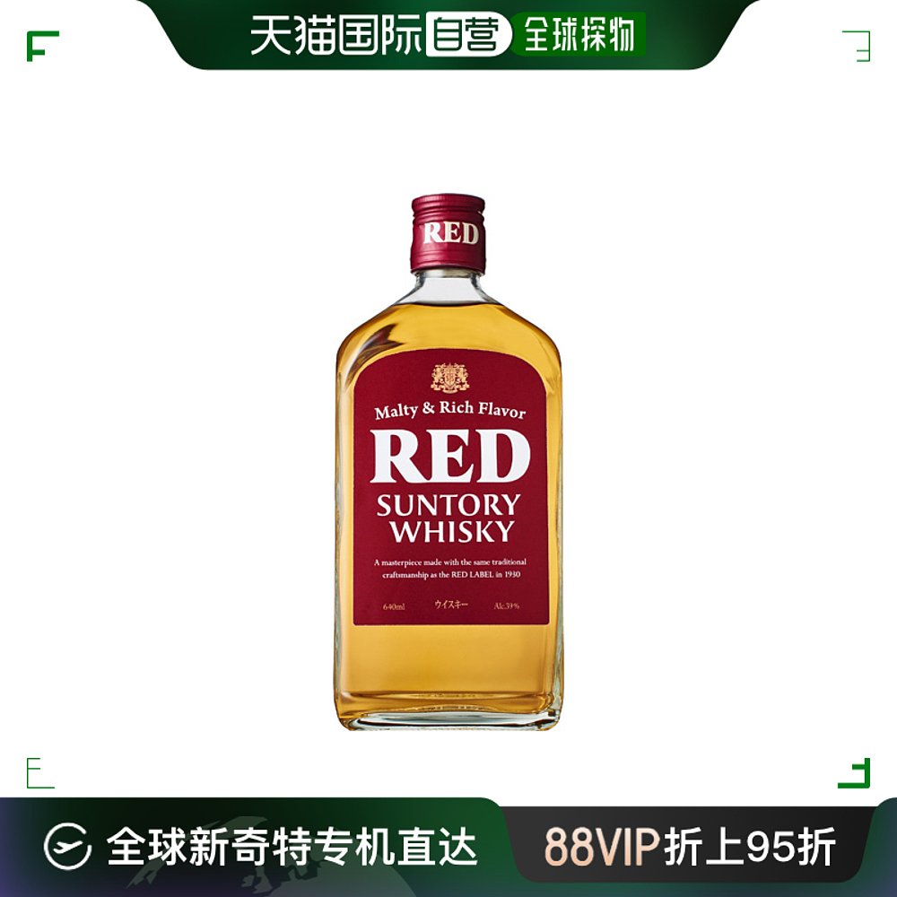 日本直邮 三得利日本威士忌红牌 SUNTORY RED 640ml 39% 酒类 威士忌/Whiskey 原图主图