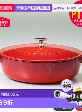 日本直邮STAUB Blazer24 吪瓷锅樱豌豆 2.4L12612406 40511-475-0