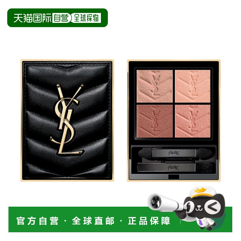 日本直邮YSL  高定皮革四色眼影9g600 斯波提尼百合正品圣罗兰