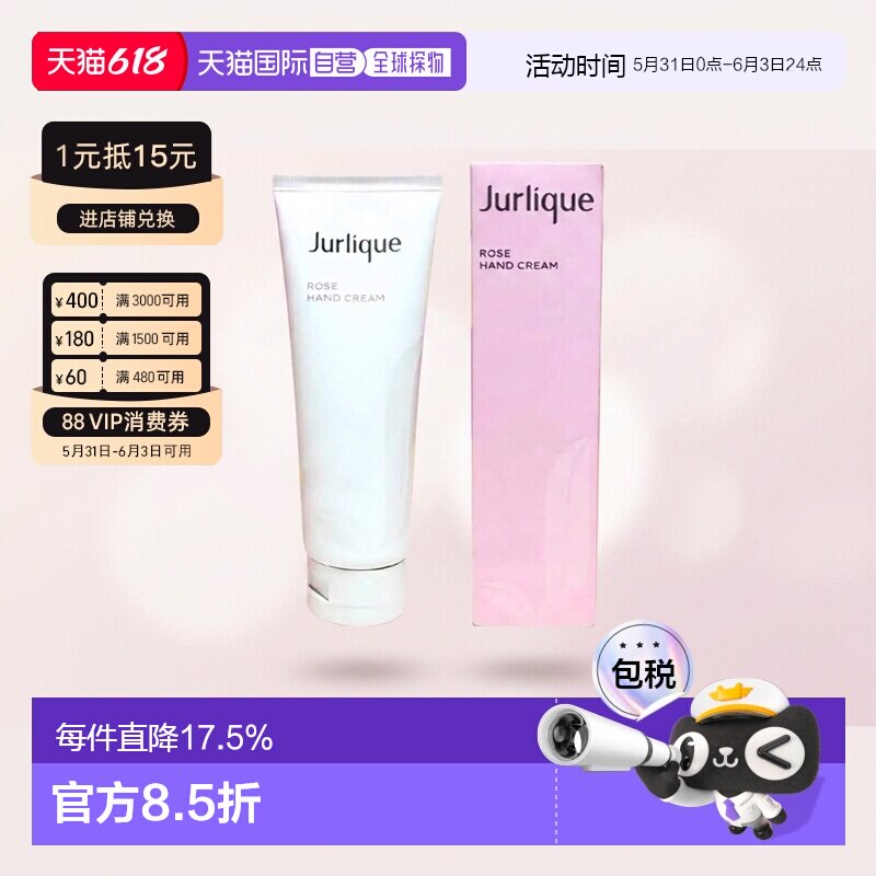 香港直邮JURLIQUE 茱莉蔻 玫瑰补水保湿护手霜 滋润修护125ml正品
