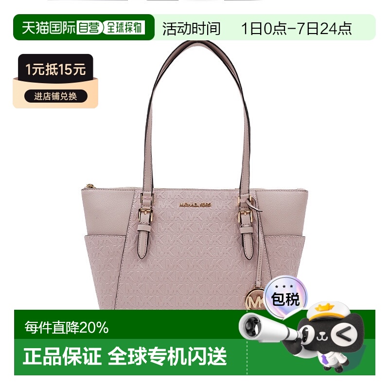 香港直发MK奥莱大号女士PVC配皮单肩手提tote包35T0GCFT3B BROWN