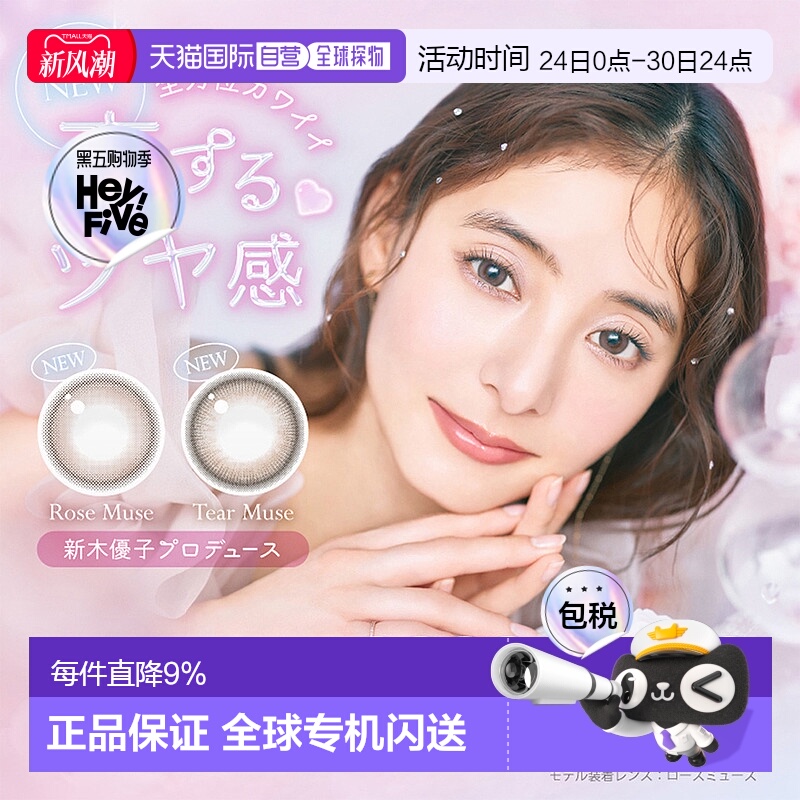 日本直邮evercolor1day Natural MOIST LABEL UV 新款日抛美正品