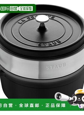 【日本直邮】Staub 铸铁珐琅锅  圆形 黑色 26cm 蒸锅套装 26cm