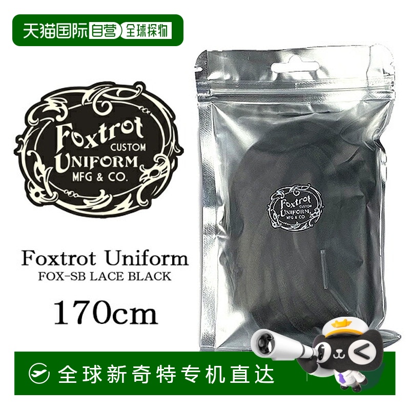 日本直邮Foxtrot 制服 FOX-SB 蕾丝 170cm fadesb-blk-170 椭圆形