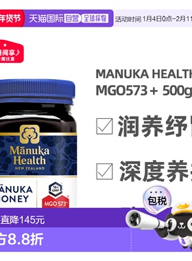 澳大利亚直邮manuka health蜜纽康573+麦卢卡蜂蜜500g UMF16+