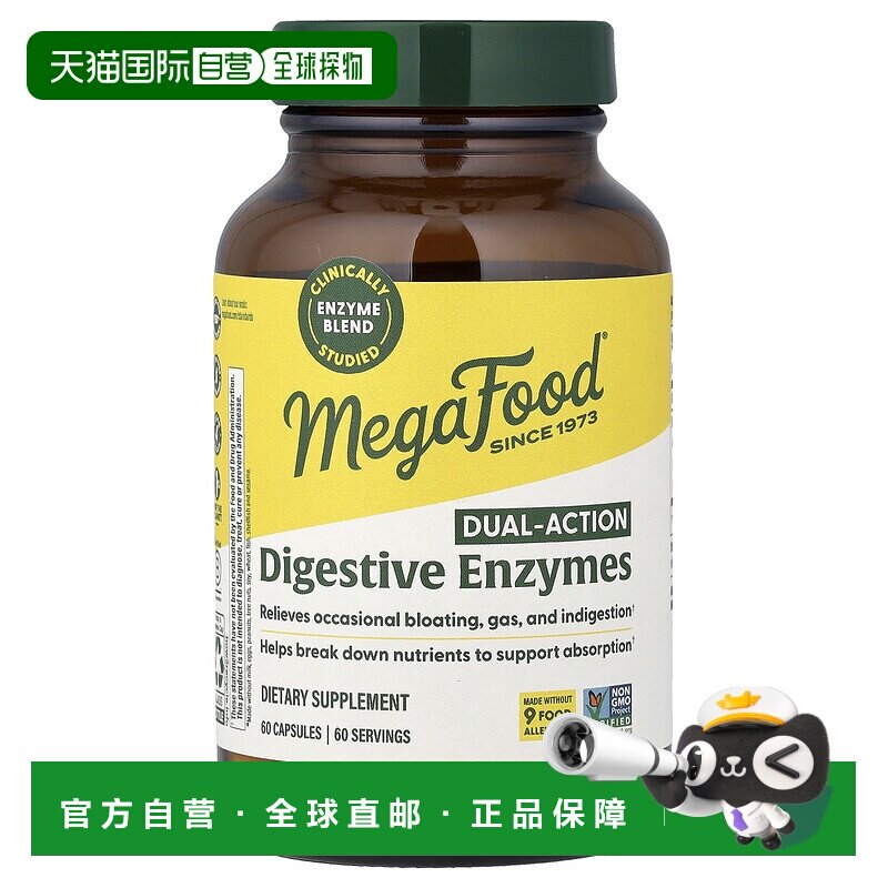 香港直邮megafood  其他膳食营养补充剂