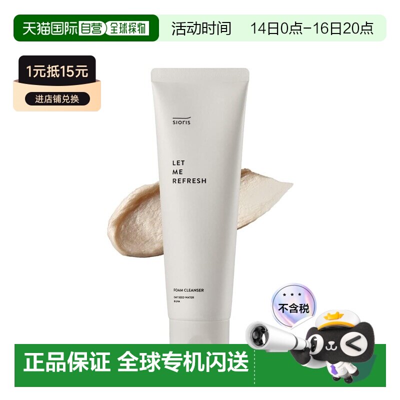 韩国直邮Sioris 轻柔谷物去角质磨砂膏（45g）正品
