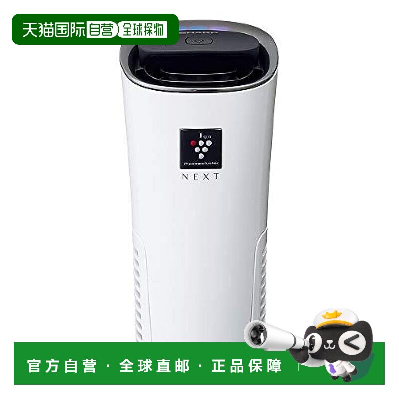 【日本直邮】夏普 等离子簇离子发生器 IG-NX15-W 白色 空气净化