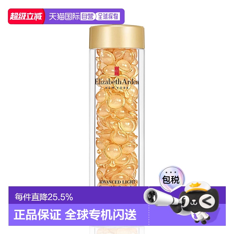 香港直邮Arden伊丽莎白雅顿金胶时空导航胶囊轻感型90粒正品