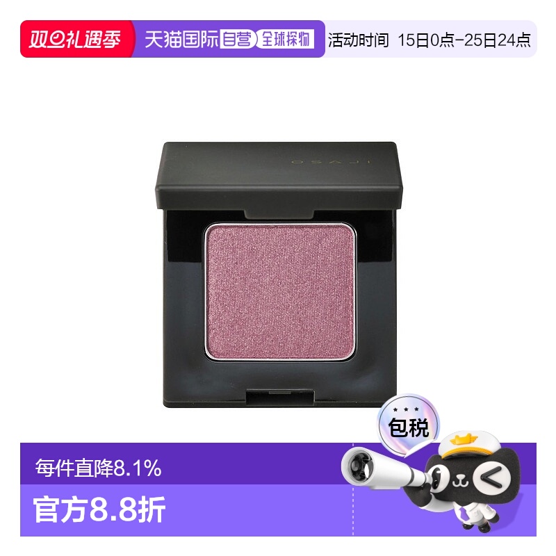 日本直邮OSAJI2024春季新品增添色彩系列单色眼影修饰持色正品