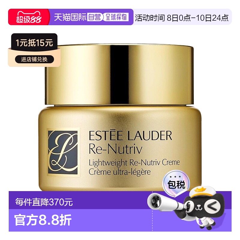 欧洲直邮Estee lauder雅诗兰黛白金级经典滋养保湿面霜50ml正品