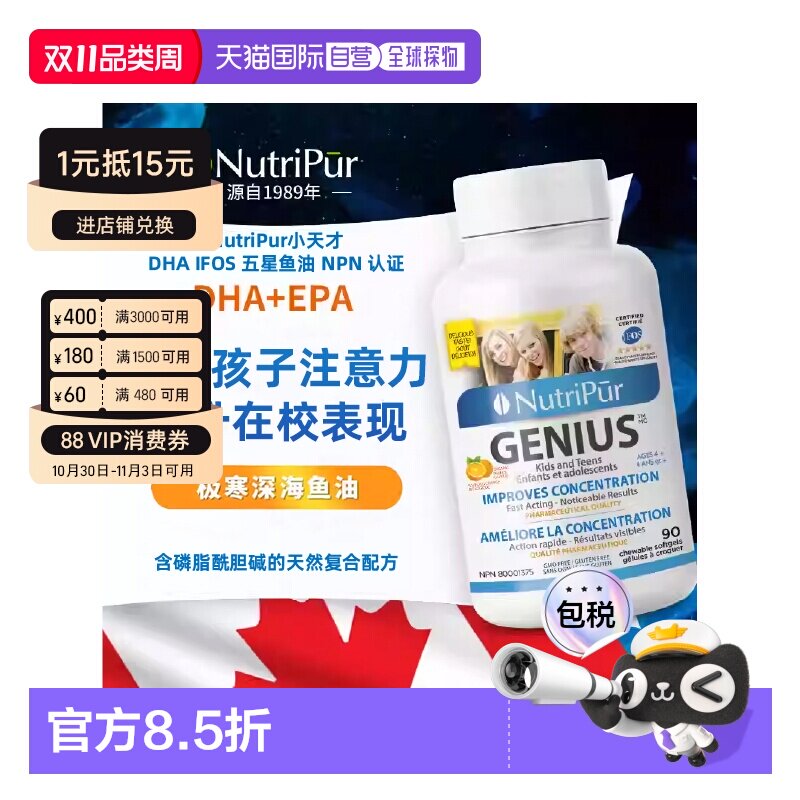 加拿大直邮Nutripur儿童高纯度鱼油omega3学生dha补脑记忆力