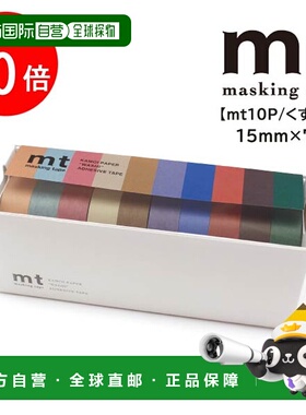 日本直邮Kamoi Kakoshi 遮蔽胶带套装 15mm x 7m mt mt Maste