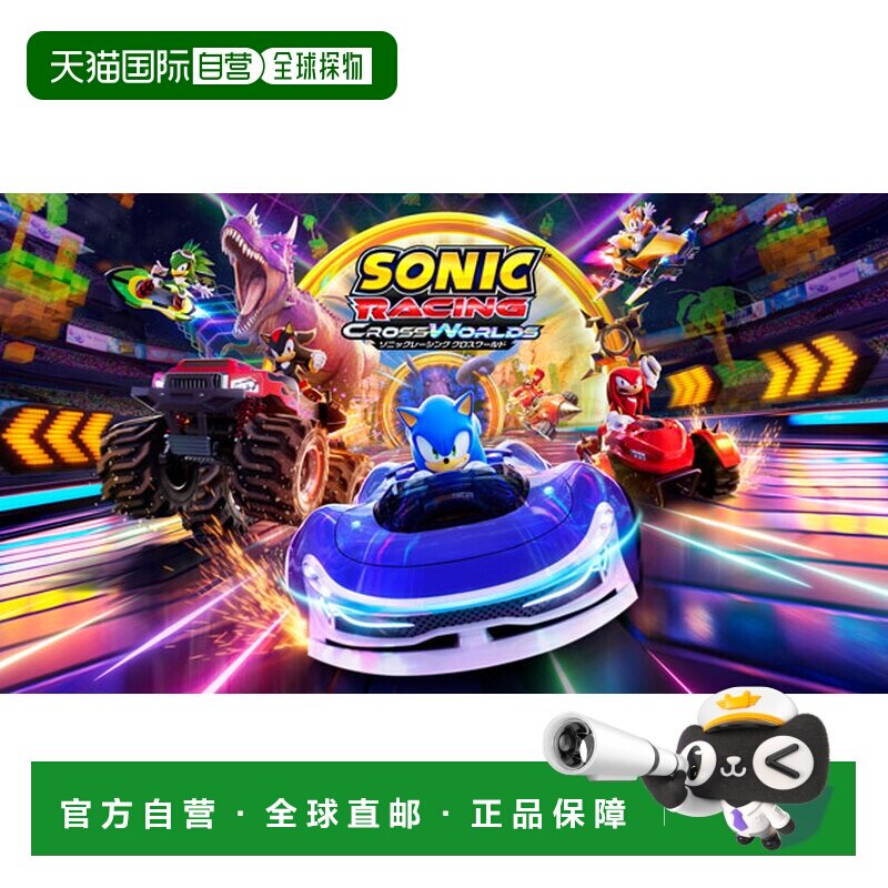 日本直邮Nintendo Switch 索尼克赛车 世界巡回赛 游戏卡带 现货