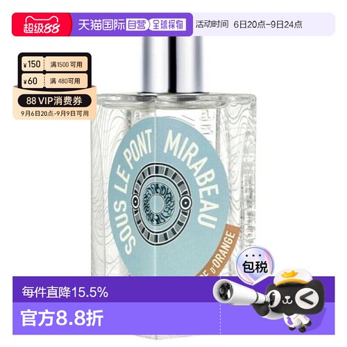 香港直邮解放橘郡（Etat Libre d’Orange） 米拉波桥 50ml正品