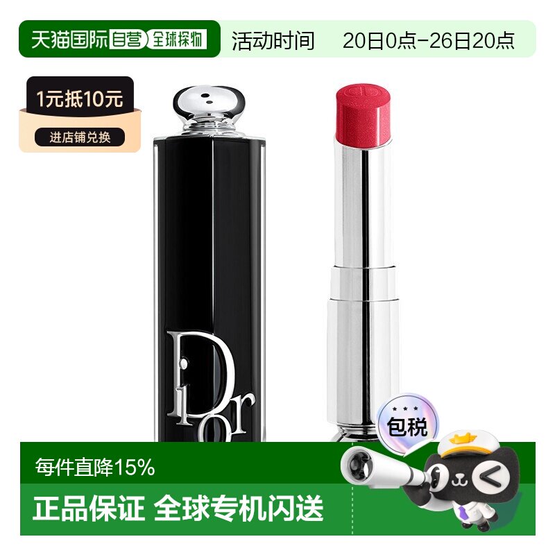 欧洲直邮Dior迪奥魅力新黑管保湿光泽唇膏口红3.2g 闪耀系列正品