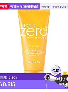 韩国直邮芭妮兰 BANILA CO 净透亮肤去角质啫喱 120ml正品