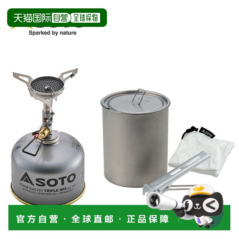 日本直邮SOTO Windmaster 钛合金锅具套装 (SOD-310TS) 值套装：
