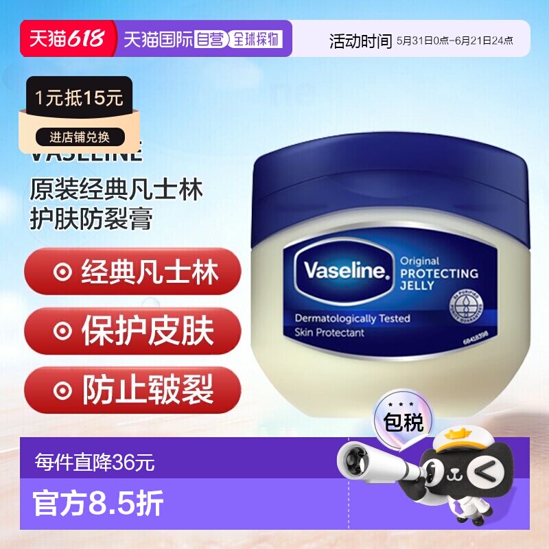欧洲直邮英国药房Vaseline凡士林原装经典防裂膏250ml*3护肤正品