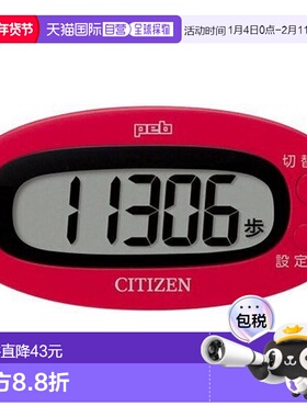 【日本直邮】西铁城peb迷你液晶屏幕电子计步器红色 TW310-RD