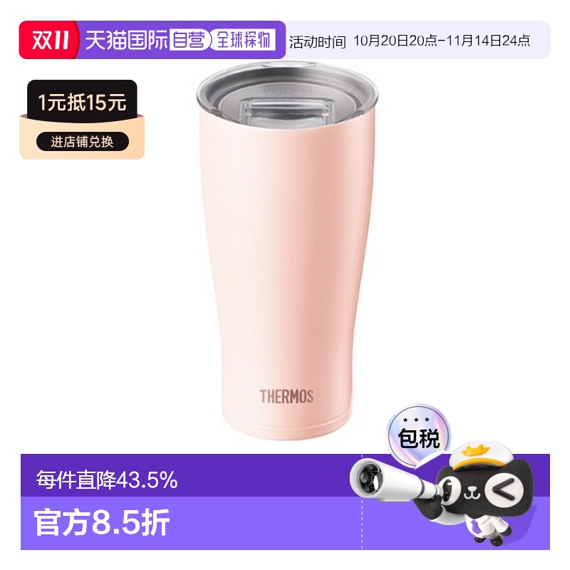 韩国直邮THERMOS膳魔师轻休闲杯保温杯家用办公室野营露营杯子