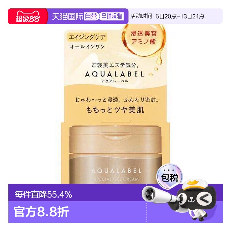 日本直邮资生堂水之印抗皱面霜90g胶原滋润紧致保湿补水修护90g
