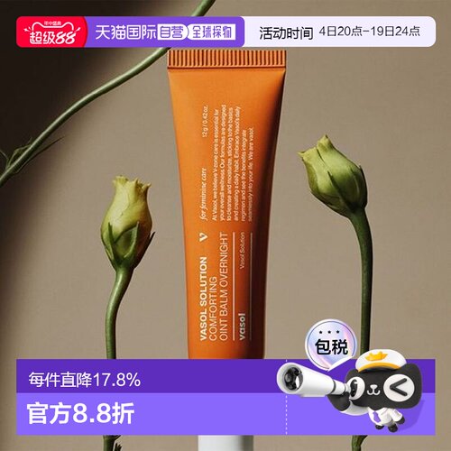 韩国直邮OliveYoung专享 韩国VASOL护理膏 50ml正品