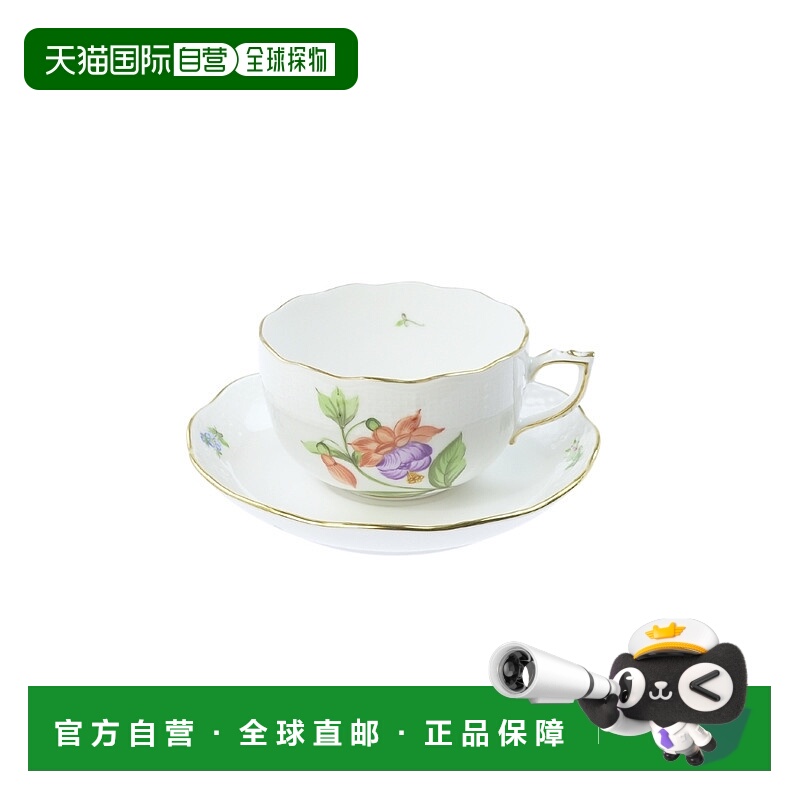 日本直邮HEREND Gustave GV-7 茶杯和碟子 724