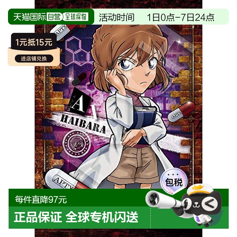 【日本直邮】EPOCH 拼图 名侦探柯南 科学家 灰原哀 玩具