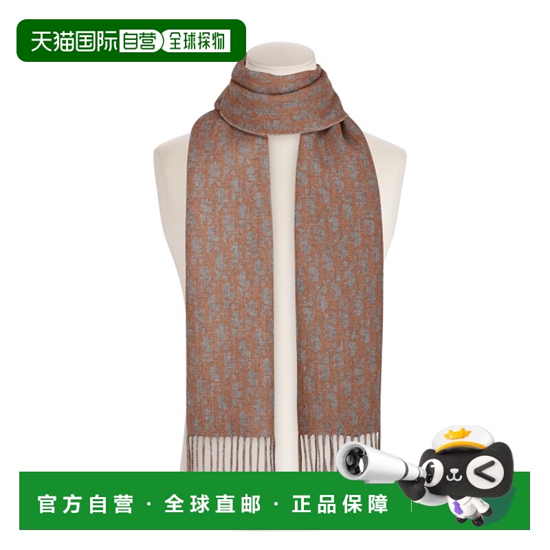 1h可退 香港直邮dior 男士 围巾披肩羊毛