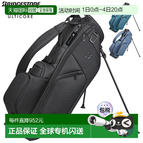 日本直邮普利司通高尔夫 ULTICORE 支架包/球童包（2026 年新品）