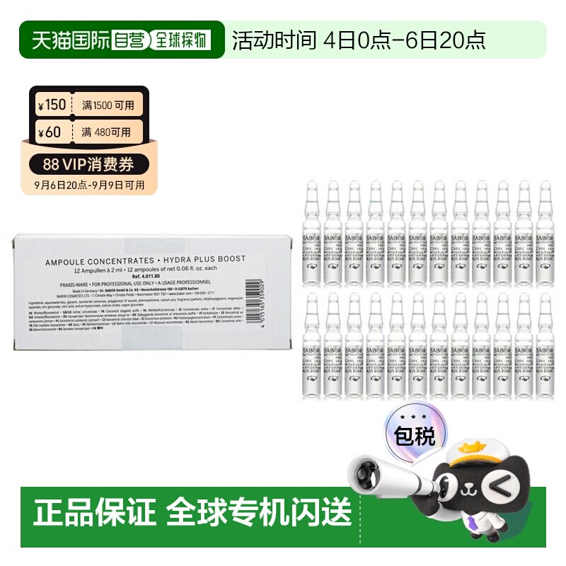 香港直邮芭宝 CP 安瓶浓缩补水精华正品