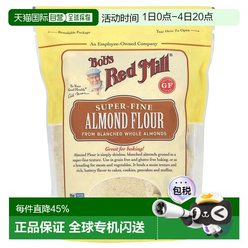 香港直发Bob'S Red Mill鲍勃红磨坊细杏仁粉提取去皮原材料453g