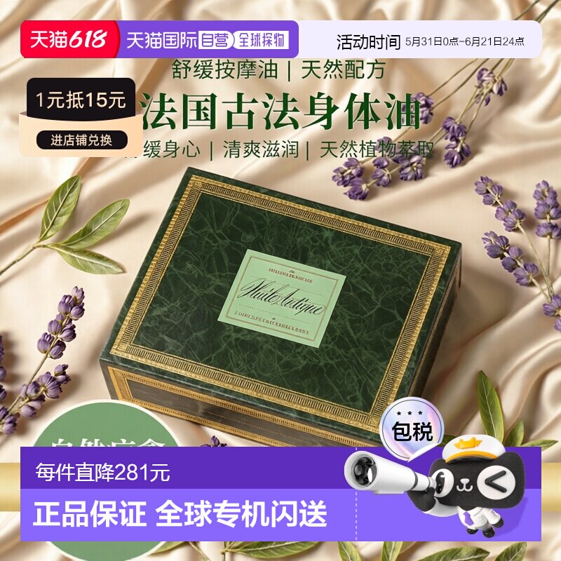 欧洲直邮BULY 1803 身体油按摩油190ml 印度黄瓜和叙利亚薄荷正品