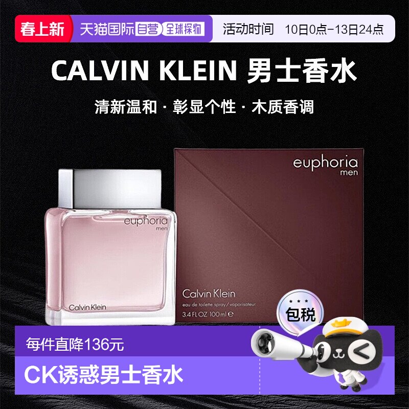 美国直邮calvin klein凯文克莱 男士淡香水100ml木质香清新正品