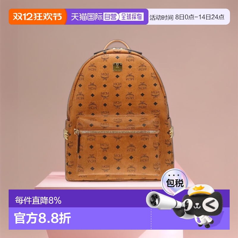 香港直邮MCM STARK系列经典老花铆钉中号双肩包 MMKEAVE12新款