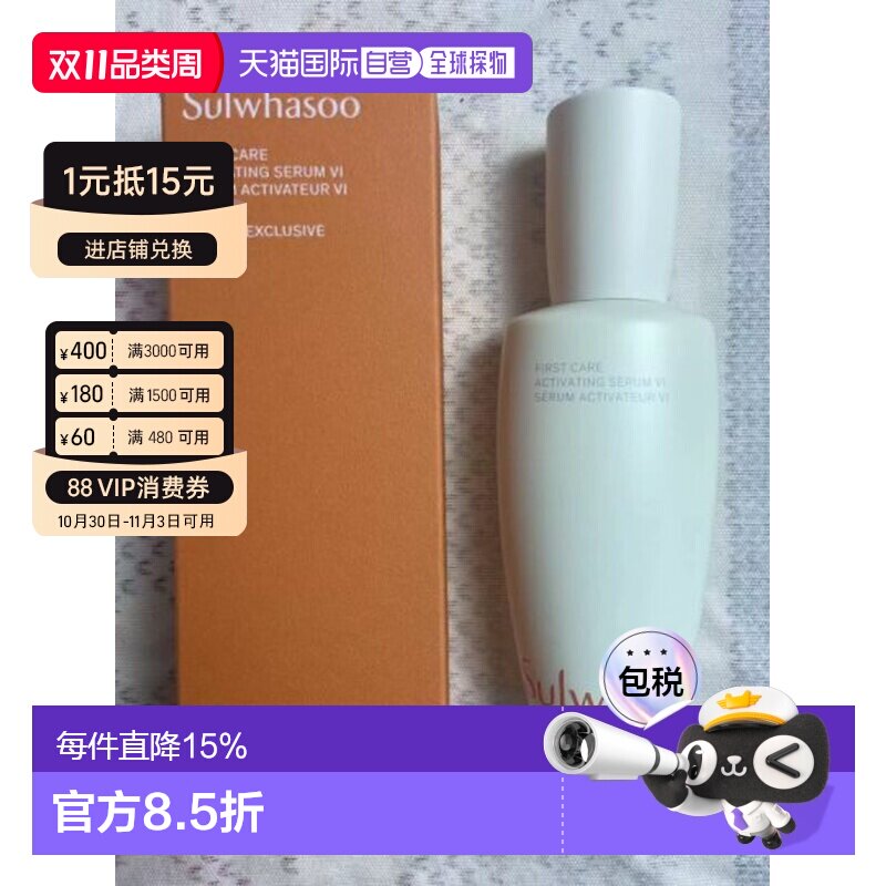 香港直邮雪花秀 润燥精华90ml 新版正品