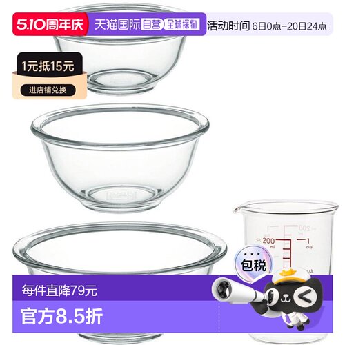 日本直邮iwaki餐具耐热玻璃碗圆形3个套装带量杯PS BO 3B1M家用