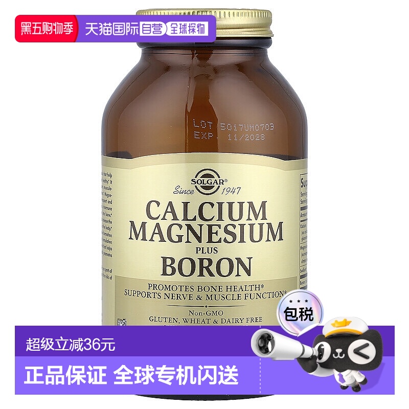 香港直发SOLGAR索尔加钙镁加硼膳食补充剂促进骨骼肌肉健康250片