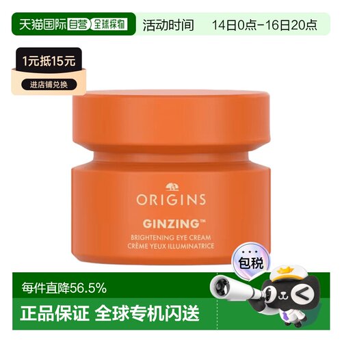 欧洲直邮Origins悦木之源 发光眼霜15ml焕亮眼周#Warm正品